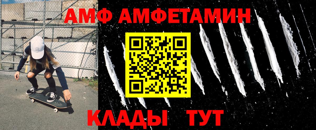 АМФЕТАМИН 98% Жуковский