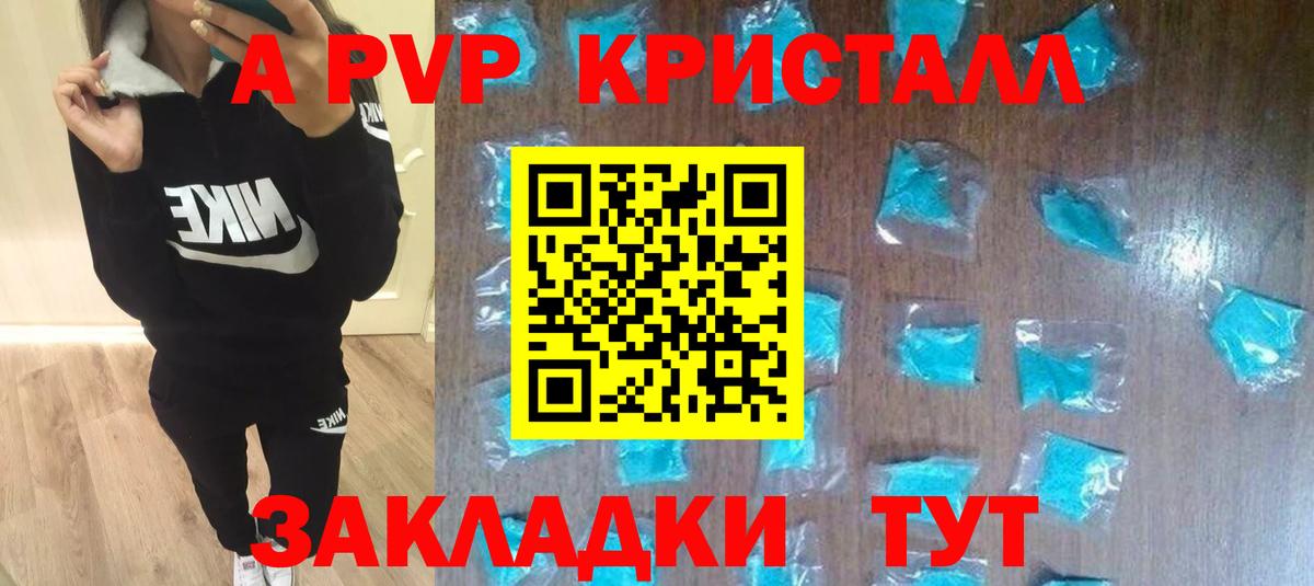 APVP VHQ  Вход с VPN  Alfa_PVP мука  Жуковский  Alpha PVP СК КРИС 