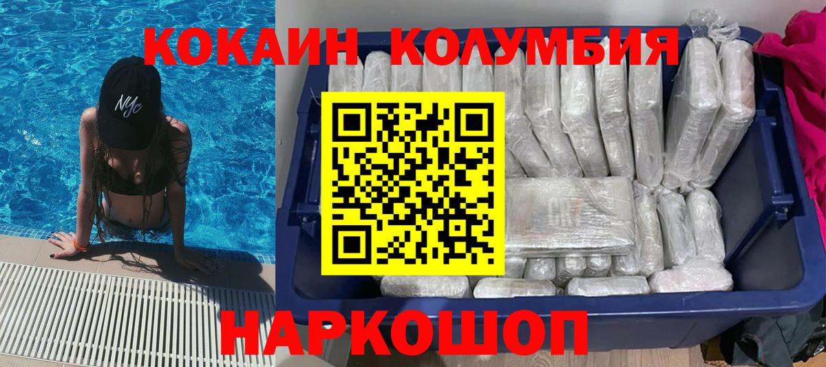 КОКАИН Fish Scale Жуковский