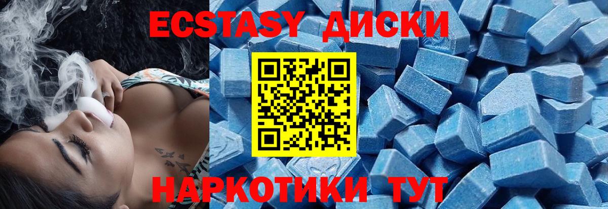Ecstasy TESLA  Вход с VPN  ЭКСТАЗИ  Жуковский 