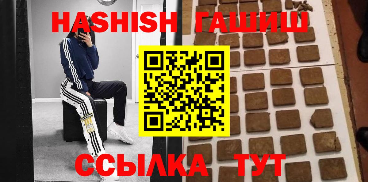 ГАШИШ Cannabis Жуковский