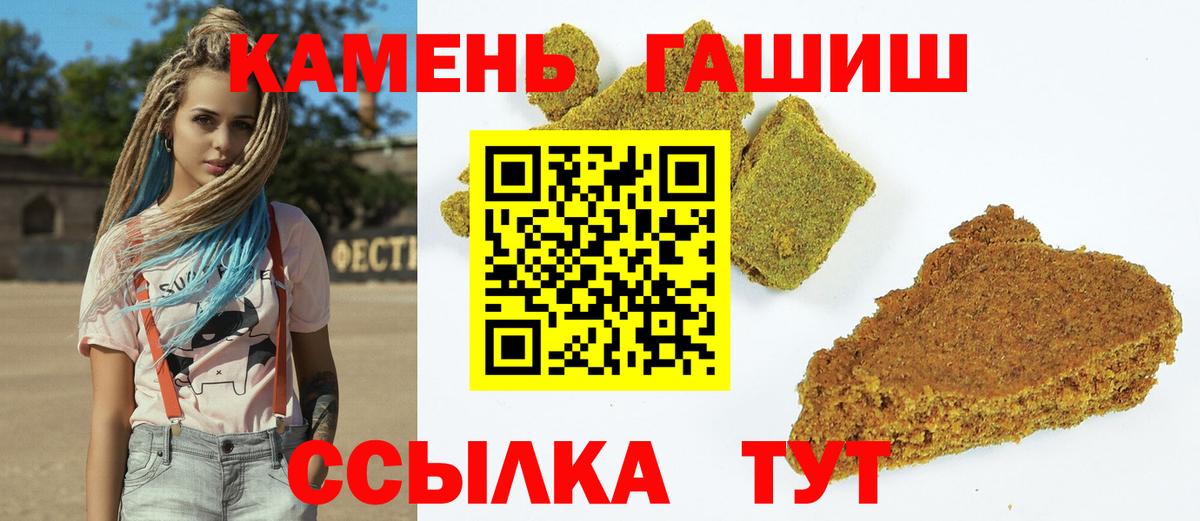 ГАШИШ AMNESIA HAZE  ГАШИШ Изолятор  ГАШ  Жуковский  Вход с VPN 