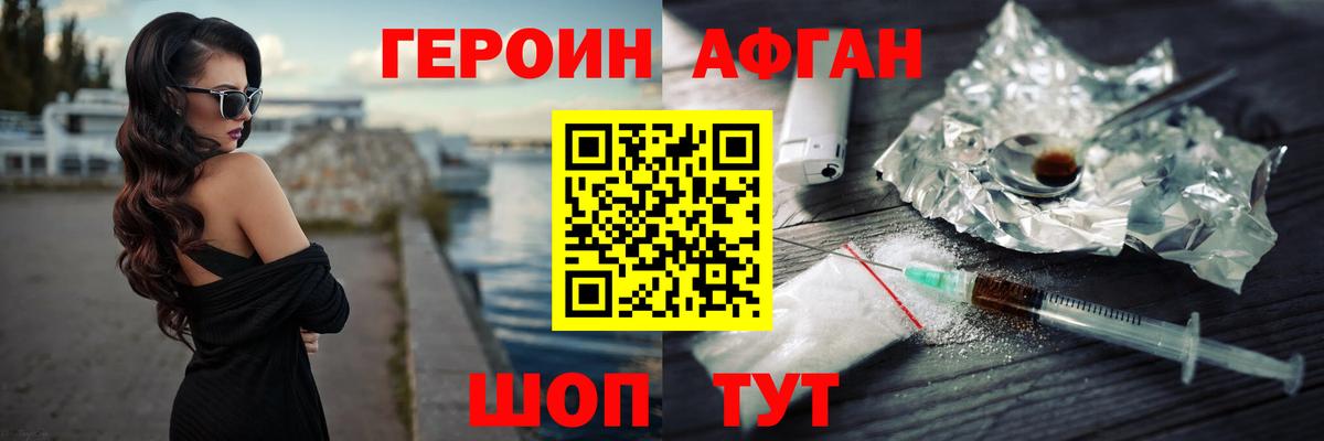 Героин герыч Жуковский
