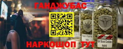 спайс Краснокаменск
