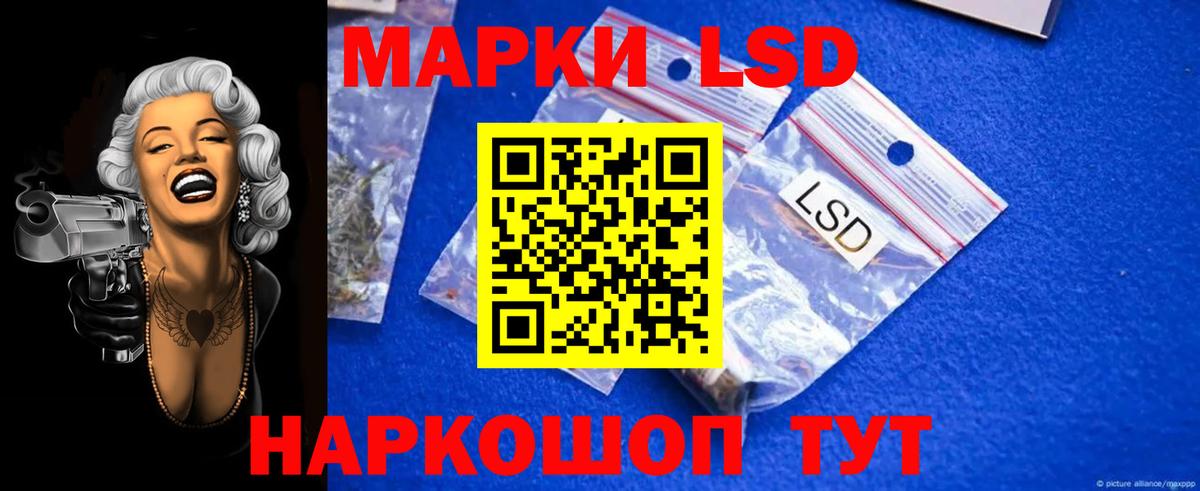 Лсд 25 экстази ecstasy Жуковский