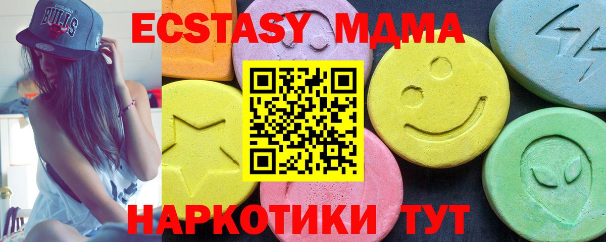Жуковский  МДМА молли  Вход с VPN  МДМА  МДМА кристаллы 