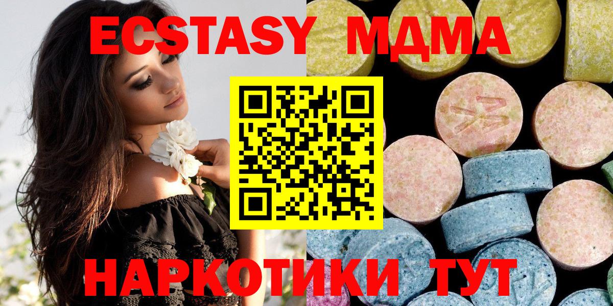 МДМА Molly Жуковский