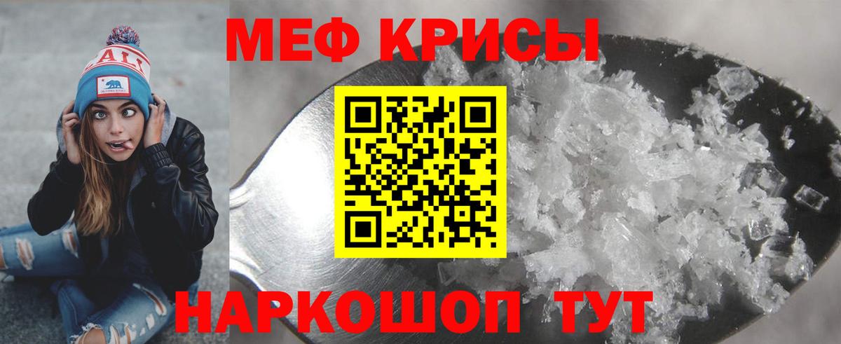 Мефедрон кристаллы Жуковский