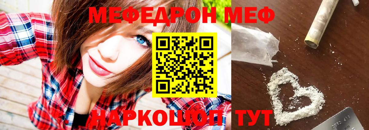 Жуковский  Мефедрон мяу мяу  МЯУ-МЯУ mephedrone  МЯУ-МЯУ  Вход с VPN 
