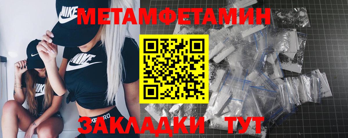 Метамфетамин кристалл Жуковский