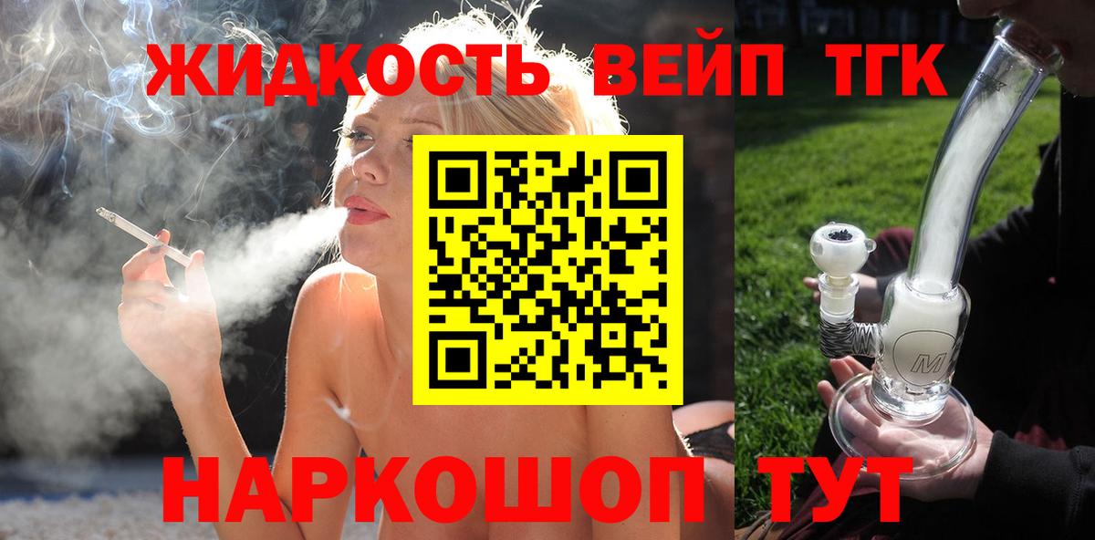 Дистиллят ТГК гашишное масло Жуковский
