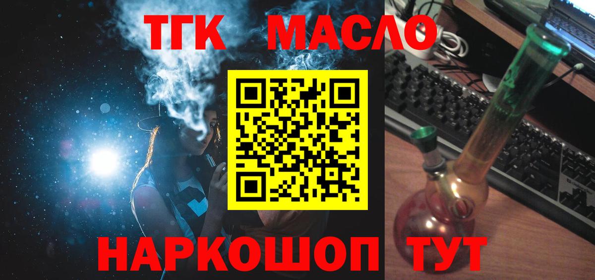 Дистиллят ТГК гашишное масло  hydra tor  Жуковский  Вход с VPN 