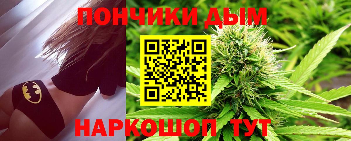 МАРИХУАНА White Widow Жуковский