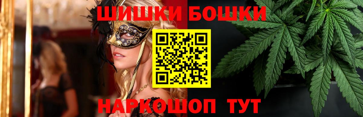 Жуковский  Марихуана VHQ  Бошки марихуана MAZAR  Вход с VPN  Конопля AK-47 